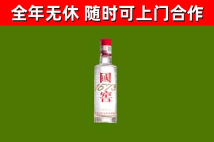 福州烟酒回收1573酒.jpg