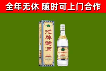 福州烟酒回收80沱牌曲酒2.jpg