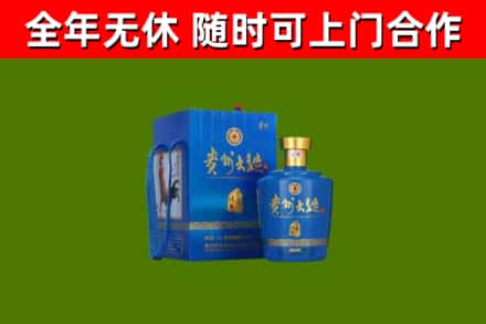 福州烟酒回收贵州大曲.jpg