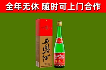 福州烟酒回收西凤酒绿瓶.jpg